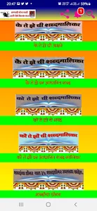 मराठी_वाचूया_लिहूया screenshot 5