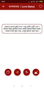 Bangla Status for whatsapp & f screenshot 1