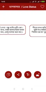 Bangla Status for whatsapp & f screenshot 2