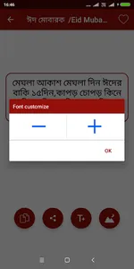 Bangla Status for whatsapp & f screenshot 4