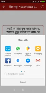 Bangla Status for whatsapp & f screenshot 5