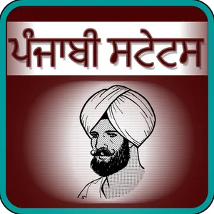 punjabi status for whatsapp an screenshot 0