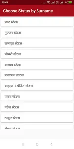 Hindi Caste Status screenshot 0