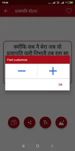 Hindi Caste Status screenshot 2