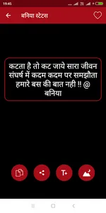 Hindi Caste Status screenshot 5