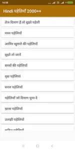 Hindi Paheliya For whatsapp an screenshot 0