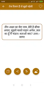 Hindi Paheliya For whatsapp an screenshot 1