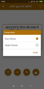 Hindi Paheliya For whatsapp an screenshot 2