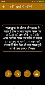 Hindi Paheliya For whatsapp an screenshot 3