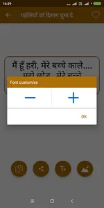 Hindi Paheliya For whatsapp an screenshot 4