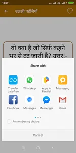Hindi Paheliya For whatsapp an screenshot 5