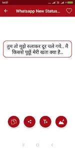 Hindi Status for whatsapp and  screenshot 1