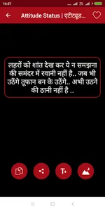 Hindi Status for whatsapp and  screenshot 4