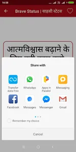 Hindi Status for whatsapp and  screenshot 7