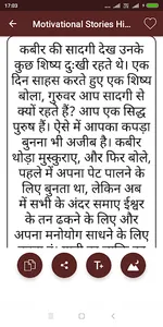 motivational stories प्रेरक कह screenshot 1