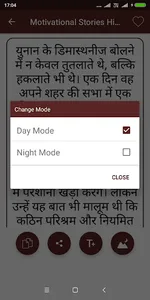 motivational stories प्रेरक कह screenshot 3