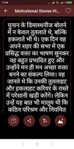 motivational stories प्रेरक कह screenshot 4