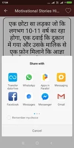 motivational stories प्रेरक कह screenshot 5