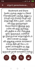 tamil latest jokes for whatsap screenshot 1