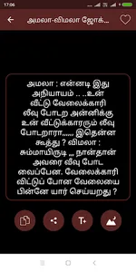 tamil latest jokes for whatsap screenshot 3
