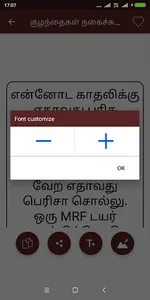 tamil latest jokes for whatsap screenshot 4