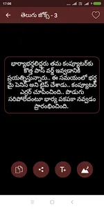 telugu jokes for whatsapp and  screenshot 4