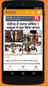 Chandigarh Daily screenshot 6