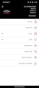 Chery Connect screenshot 0