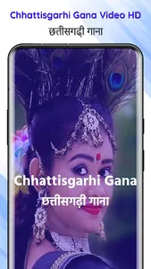 Chhattisgarhi Gana - CG Song screenshot 0