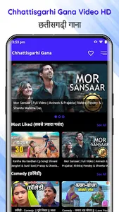 Chhattisgarhi Gana - CG Song screenshot 1