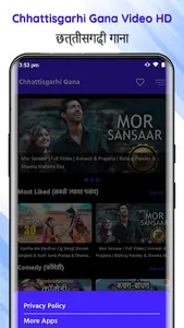 Chhattisgarhi Gana - CG Song screenshot 4