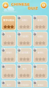 Chinese Game: Word Game, Vocab screenshot 0
