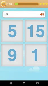 Chinese Game: Word Game, Vocab screenshot 1