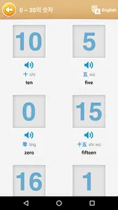 Chinese Game: Word Game, Vocab screenshot 3