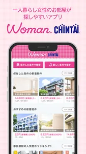 賃貸/部屋探しWomanCHINTAI 女性の物件検索アプリ screenshot 0