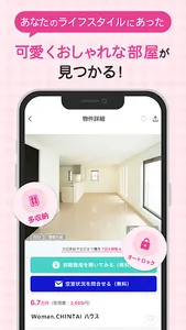 賃貸/部屋探しWomanCHINTAI 女性の物件検索アプリ screenshot 1