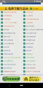きまぐれ Trip! ～旅行先が決まらないあなたに～ screenshot 1