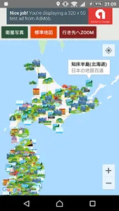 きまぐれ Trip! ～旅行先が決まらないあなたに～ screenshot 10