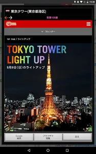 きまぐれ Trip! ～旅行先が決まらないあなたに～ screenshot 13