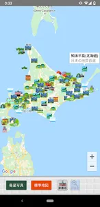きまぐれ Trip! ～旅行先が決まらないあなたに～ screenshot 4