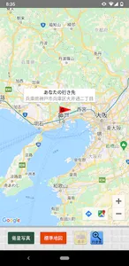 きまぐれ Trip! ～旅行先が決まらないあなたに～ screenshot 5