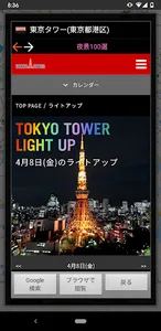 きまぐれ Trip! ～旅行先が決まらないあなたに～ screenshot 6