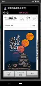 きまぐれ Trip! ～旅行先が決まらないあなたに～ screenshot 7