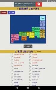 きまぐれ Trip! ～旅行先が決まらないあなたに～ screenshot 8