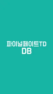 파페DB - 파이널페이트TD DB screenshot 0