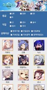 파페DB - 파이널페이트TD DB screenshot 1