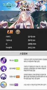 파페DB - 파이널페이트TD DB screenshot 2