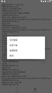 沙虫搜-BT种子磁力搜索工具[人工智能]过滤失效地址 screenshot 1