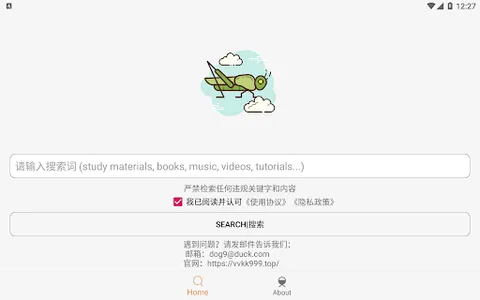 沙虫搜-BT种子磁力搜索工具[人工智能]过滤失效地址 screenshot 6