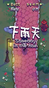 下雨天 Someday in the Rain screenshot 0